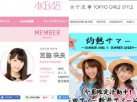左・AKB48公式サイト／右・東京女子流オフィシャルサイト