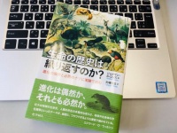 『生命の歴史は繰り返すのか?―進化の偶然と必然のナゾに実験で挑む』（Jonathan B. Losos著、的場知之訳、化学同人刊）