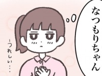 わかる。新しい職場の同僚が「優しい人」か「怖い人」かを見極める方法【仕事を辞めた話＃6】