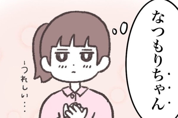 わかる。新しい職場の同僚が「優しい人」か「怖い人」かを見極める方法【仕事を辞めた話＃6】