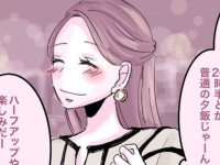 今カノは私！　このあと事件が起こるとも知らず……【元カノに会っちゃった話 #6】