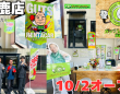 株式会社ガッツ・ジャパンのプレスリリース画像