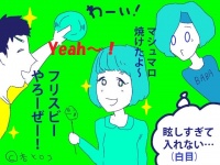 【三十路と婚活】こんな男と合コンしてみた～BBQ編～