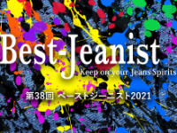 ⒞第38回ベストジーニスト2021