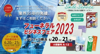株式会社ＳＨＦのプレスリリース画像