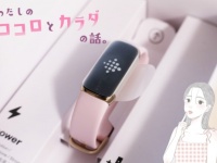 衝撃の結果。毎日眠いアラサー女子が「Fitbit」で睡眠の質を調べてみた