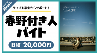 パーソルグループ R&amp;D Function Unitのプレスリリース画像
