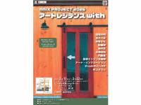 株式会社スペース・ゼロのプレスリリース画像