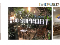 株式会社ＲＤサポートのプレスリリース画像