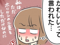 萌え……。女性の変顔を見た男性のかわいすぎるリアクション【近所のイケメン店員さんがどタイプすぎてひとめぼれした話 #18】