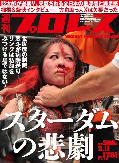 恐るべき"セメント試合”に団体側の責任を問う声も