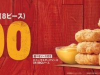 （画像は公式ツイッターより）