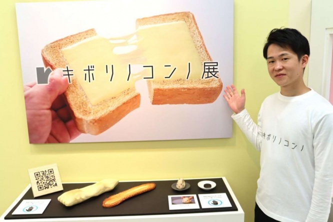 キボリノコンノさん