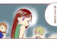 ウソでしょ!?　小学校の同級生に再会したら超絶イケメンになってた【婚活は戦略的に。 #3】