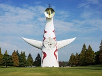 万博記念公園にある太陽の塔（「Wikipedia」より）
