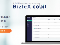 BizteX株式会社のプレスリリース画像