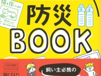 辰巳出版株式会社のプレスリリース画像