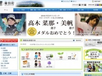 幕別町公式ウェブサイト・トップページ