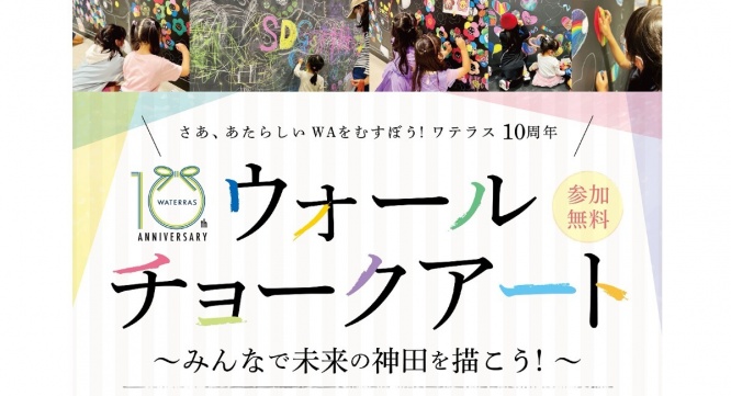 株式会社CHALK'Sのプレスリリース画像