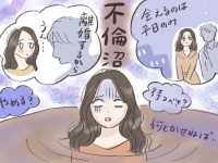 不倫ダメ、絶対。沼に落ちた女性が不倫から脱した意外なきっかけ