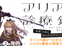 株式会社イースト・プレスのプレスリリース画像