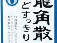 （画像は龍角散の公式サイトより）