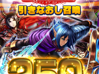 グランドサマナーズ運営事務局のプレスリリース画像