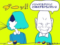 【三十路と婚活】こんな男とデートしてみた～会社経営者/40歳～