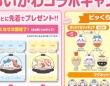 くら寿司公式Xより