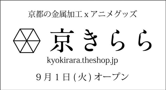 アミタ エムシーエフ株式会社のプレスリリース画像