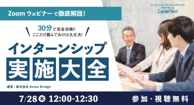 株式会社Asian Bridgeのプレスリリース画像