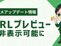株式会社ミショナのプレスリリース画像