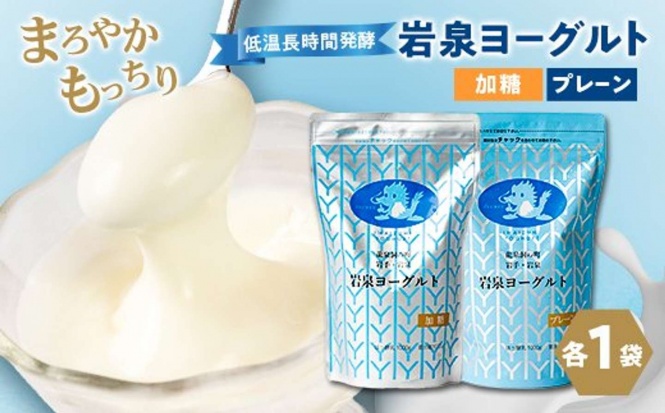 岩手県 岩泉町「岩泉ヨーグルト2袋セット(加糖・プレーン各1kg×1袋)」9,000 円(ふるさとチョイスより)