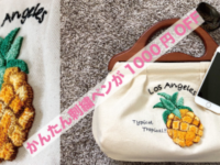 L.A.Vida Selectのプレスリリース画像
