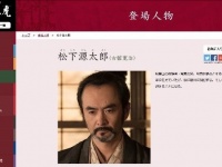 登場人物・松下源太郎を演じる古舘寛治さん（NHK大河ドラマ『おんな城主　直虎』公式ウェブサイトより）