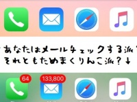 怖い怖い、未読メールの数が怖い。几帳面体質の人なら絶叫するかもしれない未読メール数万件以上のスマホ画面