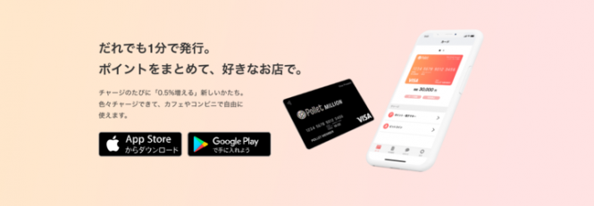 Pollet株式会社のプレスリリース画像