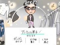 合コンでアパレル男子を落とすなら“女子は仕事をがんばれ!?”