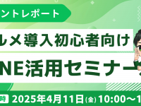 株式会社ミショナのプレスリリース画像