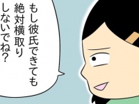 こっわ。友達の彼氏にまで手を出そうとする女の生返事【人の彼氏を奪う女 #15】