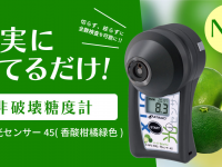 株式会社アタゴのプレスリリース画像