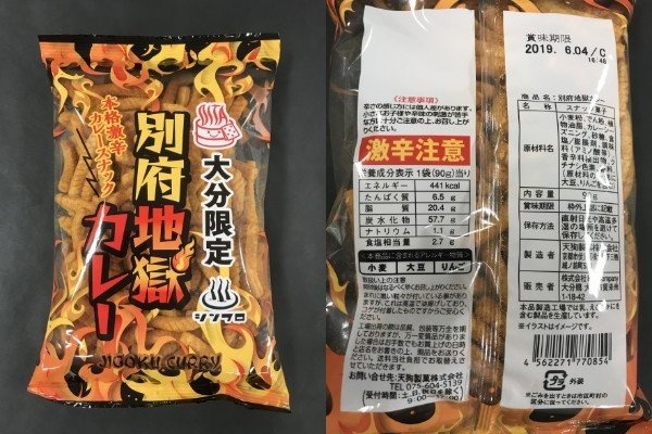パッケージの両面