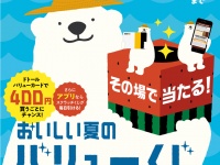 株式会社ドトールコーヒーのプレスリリース画像