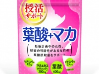 井藤漢方製薬株式会社のプレスリリース画像