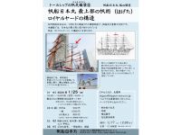 みなとみらいPRセンターのプレスリリース画像