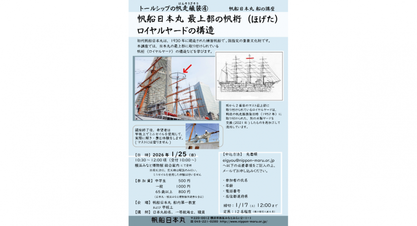 みなとみらいPRセンターのプレスリリース画像