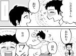 『しずぼく』で短髪カップルのちょっぴり大人で楽しい日常を覗いちゃう！？