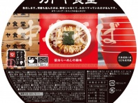 株式会社ラーメンデータバンクのプレスリリース画像