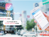 株式会社マーケティングアプリケーションズのプレスリリース画像