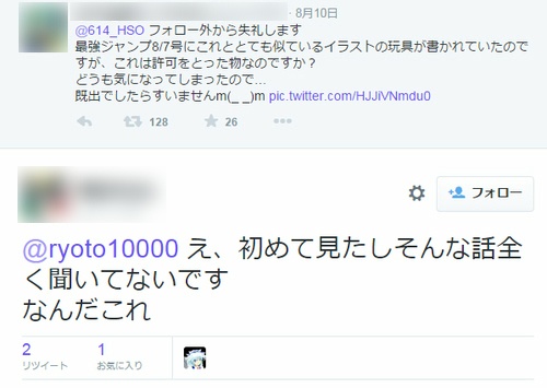 ツイート